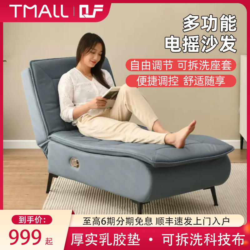 泉嘉福贵妃椅懒人休闲沙发床可拆洗躺椅家用客厅阳台可躺可睡椅子