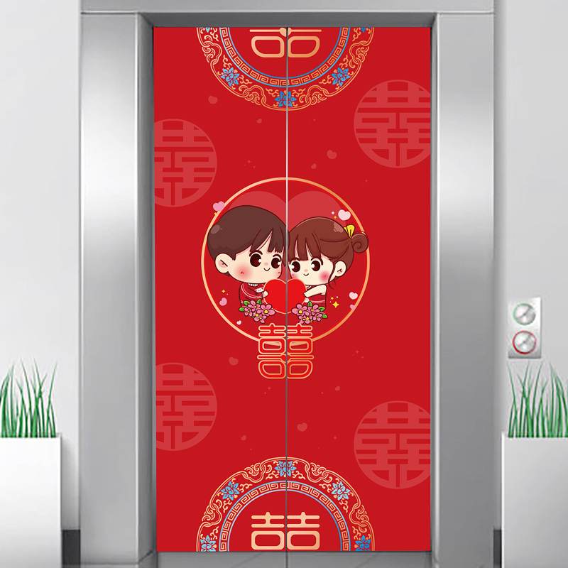 结婚喜字电梯门贴纸贴画自粘装饰电梯贴结婚喜结良缘中式电梯门贴