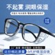 湿房镜干眼保湿 护目镜防防雾防粉过敏湿房眼镜全包围术后镜