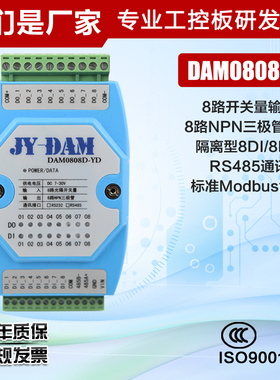 聚英路数字量输入输出模块关控制隔离网口Modu协议