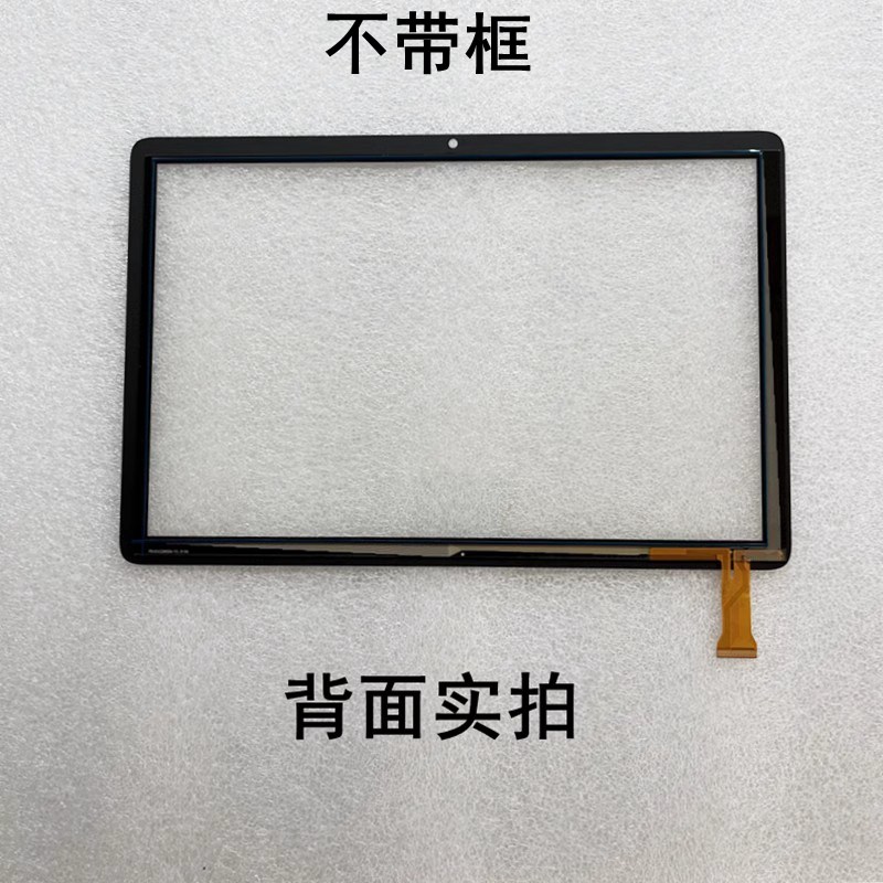 适用于耀升科技四代平板电脑学习机触摸显示屏幕总成维修HZH-16