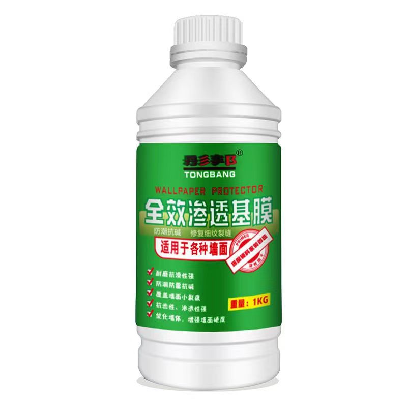 防水防霉防掉灰渗透型基膜墙贴基膜墙布基膜壁纸基膜墙纸基膜