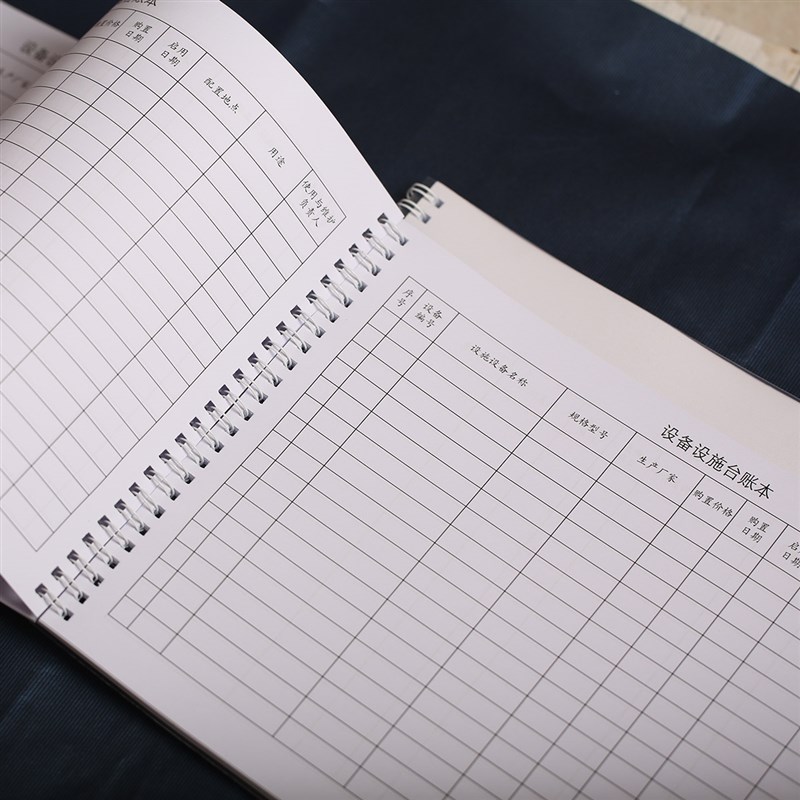 设备设施台账本机器清单表仪器记录购买明细登记本机械设备登记本