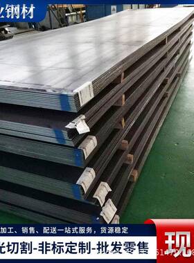 聊城Q315NS耐酸钢板Q345NS热轧中厚板开平切割耐酸钢板