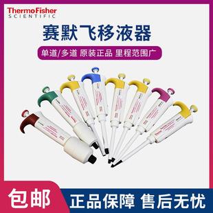 thermofisherF3单道八通道可调排枪加样器微量移液器移液枪
