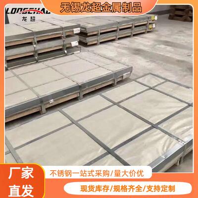 厂家201304316不锈钢板冷热轧镜面规格齐耐腐蚀