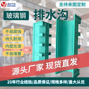 玻璃钢模压U型水渠农田灌溉树脂排水渠卡槽浇地垄沟玻璃钢排水沟