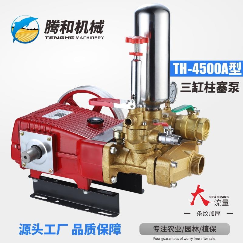 TH-4500型农用三缸柱塞泵高扬程大流量抽水机远程高山抽水泵