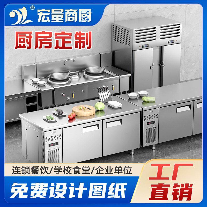 商用厨房工程设计改造工厂学校位食堂厨房设备全套智慧厨房工程
