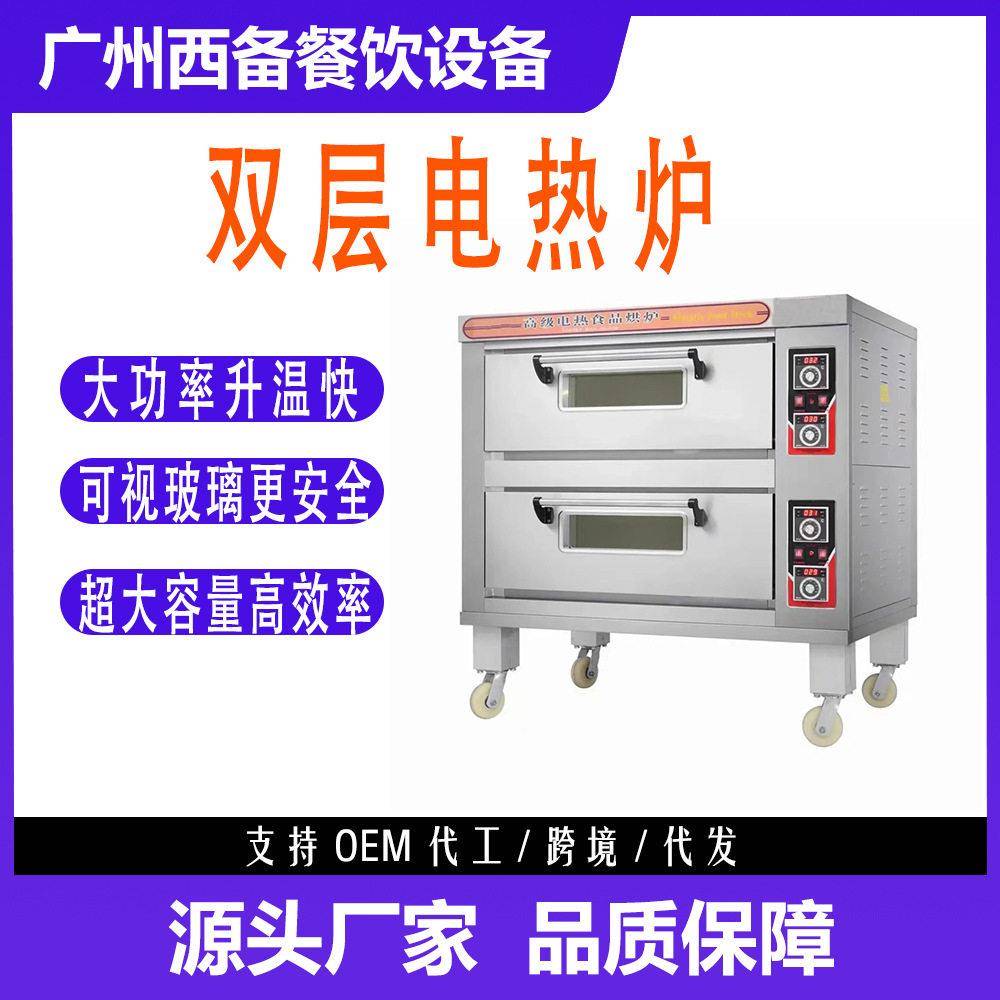 商用双层烤箱独立温控定时烘焙糕点商用烘炉源头厂家