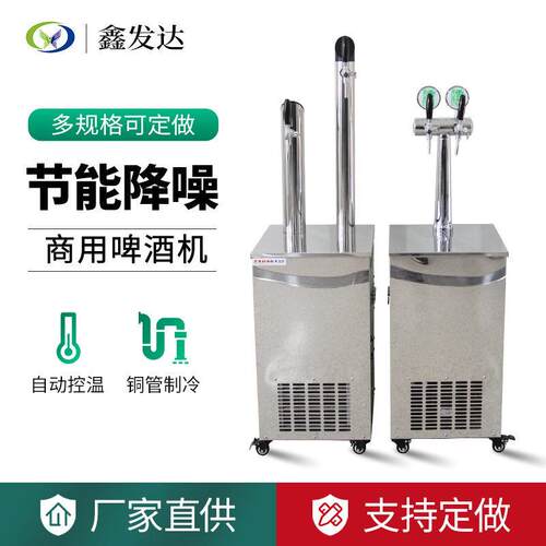 立式双头水冷扎啤机头啤酒制冷机商用售酒机多规格厂家现货