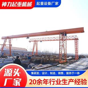 5T单梁龙门吊建筑施工16吨电动葫芦龙门吊20吨MH型电动门式 起重机