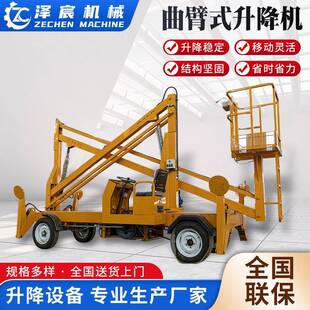 曲臂升降平台车电动液压自行走高空作业车60°旋转曲臂式升降机