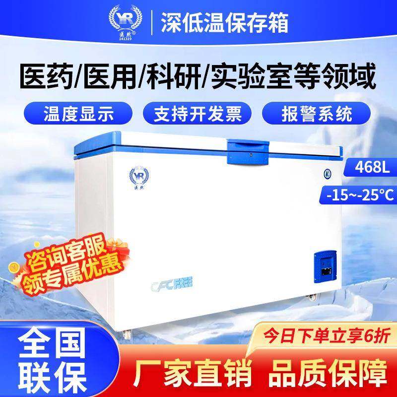 柜卧式468/668L商用保存箱水产鱼肉生鲜肉类冷链速冻储存海鲜,工业油品/胶粘/化学/实验室用品,其他实验室设备,淘宝优惠券,粉丝福利购,淘宝优惠卷