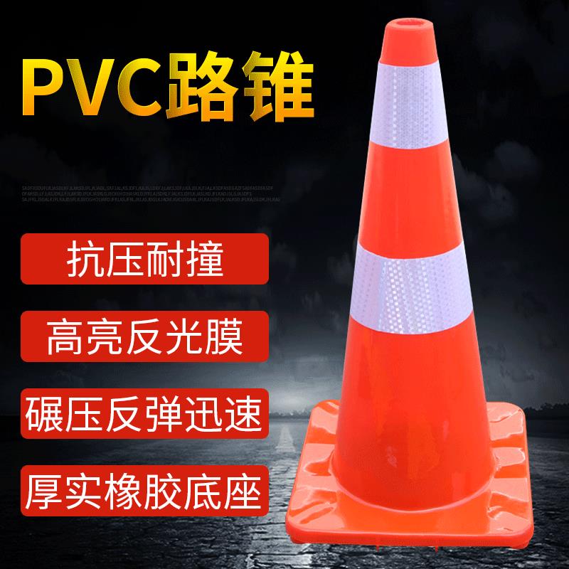 PVC路锥停车锥反光柱雪糕桶橡胶桶禁止停车路障安全三角警示柱