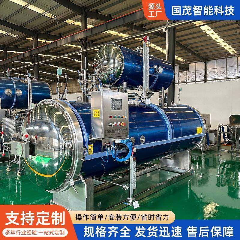 源头厂家蒸汽加热杀菌锅全自动海鲜酱喷淋杀菌锅大型高温杀菌锅,机械设备,消毒灭菌设备,淘宝优惠券,粉丝福利购,淘宝优惠卷