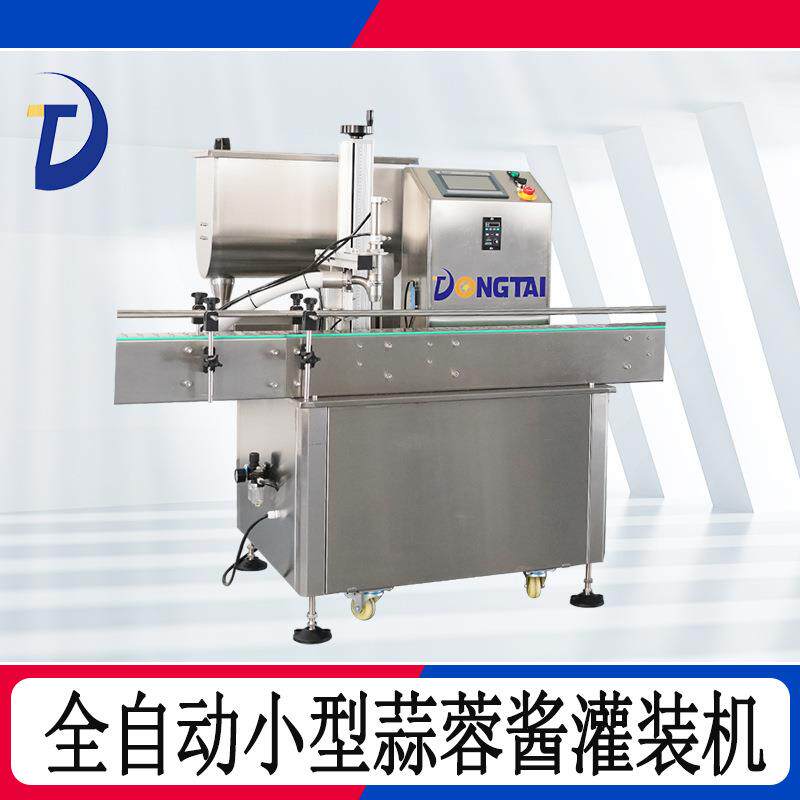 东泰灌装机械小型蒜蓉酱灌装机全自动大颗粒牛肉酱油泼辣子罐装机