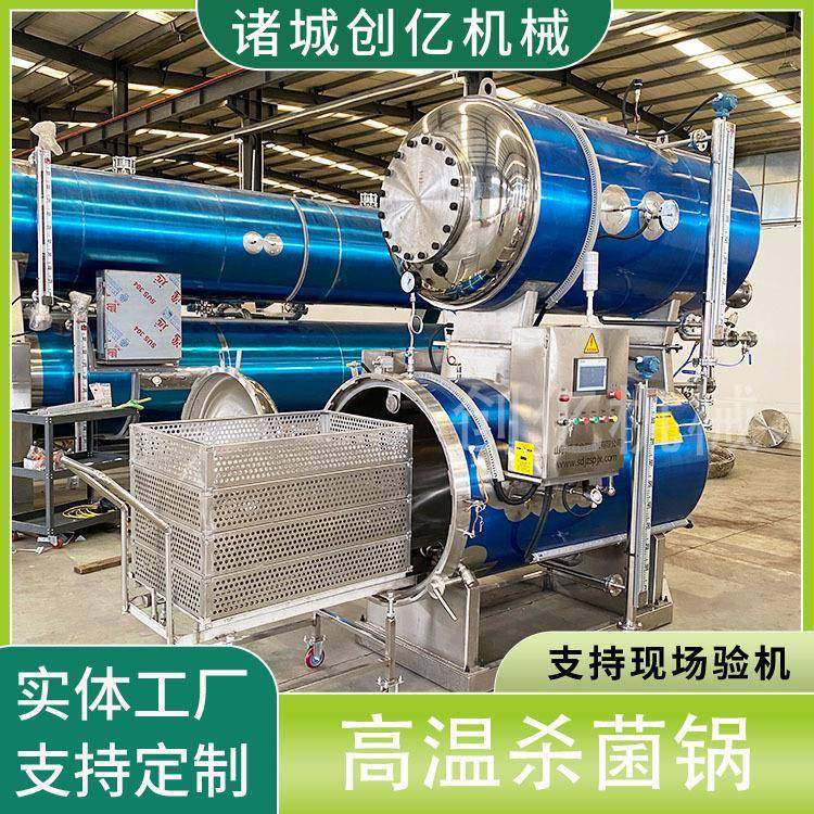 广州泡菜杀菌机鸡爪卤蛋酱卤水浴杀菌设备燕窝玻璃瓶喷淋杀菌锅,清洗/食品/商业设备,其他食品加工设备,淘宝优惠券,粉丝福利购,淘宝优惠卷