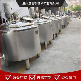 不锈钢搅拌罐304电加热搅拌罐液体搅拌罐双搅拌搅拌罐厂家供应