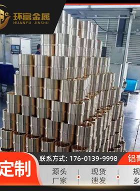 青铜套厂家现货zqal10-3-2铝青铜套zqal9-4-4-2铸造zqal10-2套