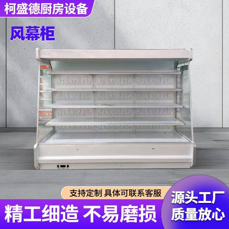 风幕柜保鲜柜冷柜柜超市酸奶饮料冷藏展示柜保鲜跨境风幕柜