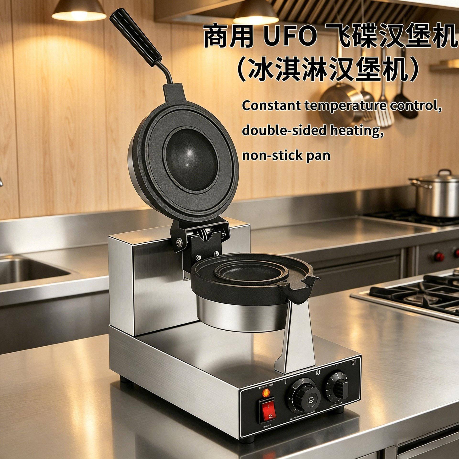 跨境商用UFO面包机电热旋转飞碟汉堡机双面加热冰淇淋汉堡面包机