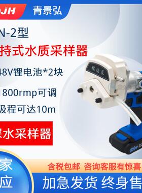 手持便携式深水水质采样泵JHN-2型采水器污水采样器使用