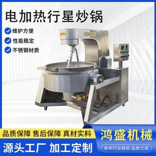全自动行星炒锅304不锈钢高粘度食品行星搅拌炒锅液压自动出料