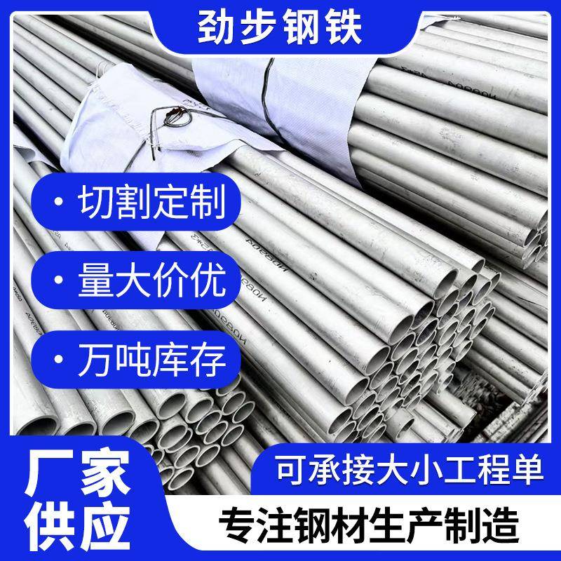 不锈钢无缝管321不锈钢管316L不锈钢管904L不锈钢管规格多样