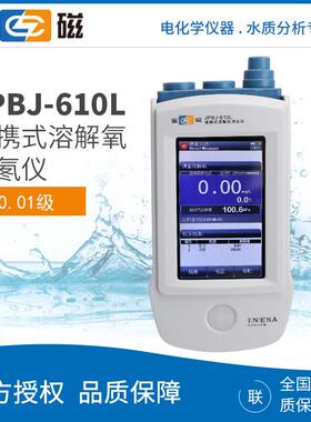 上海JPBJ-610L高精度分析仪/溶解氧测定仪/便携式溶