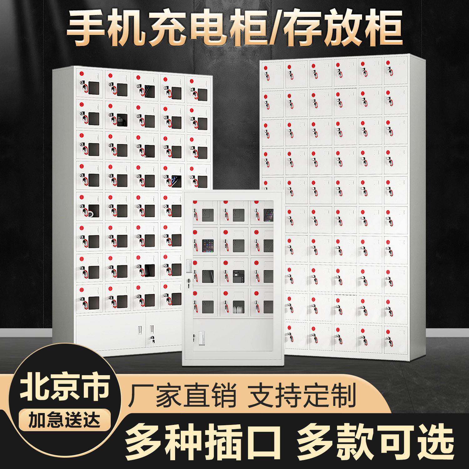 手机存放柜亚克力透明寄存柜学校员工建筑工地手机集中充电柜