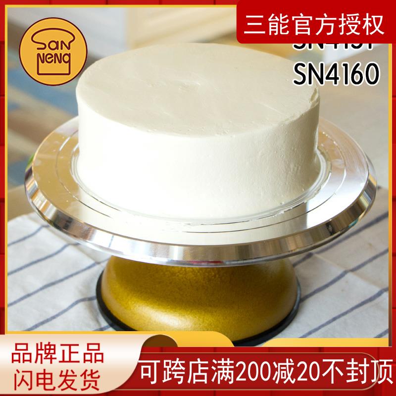 三能裱花台转台蛋糕裱花转盘 蛋糕旋转台裱花工具旋转平顺SN4151