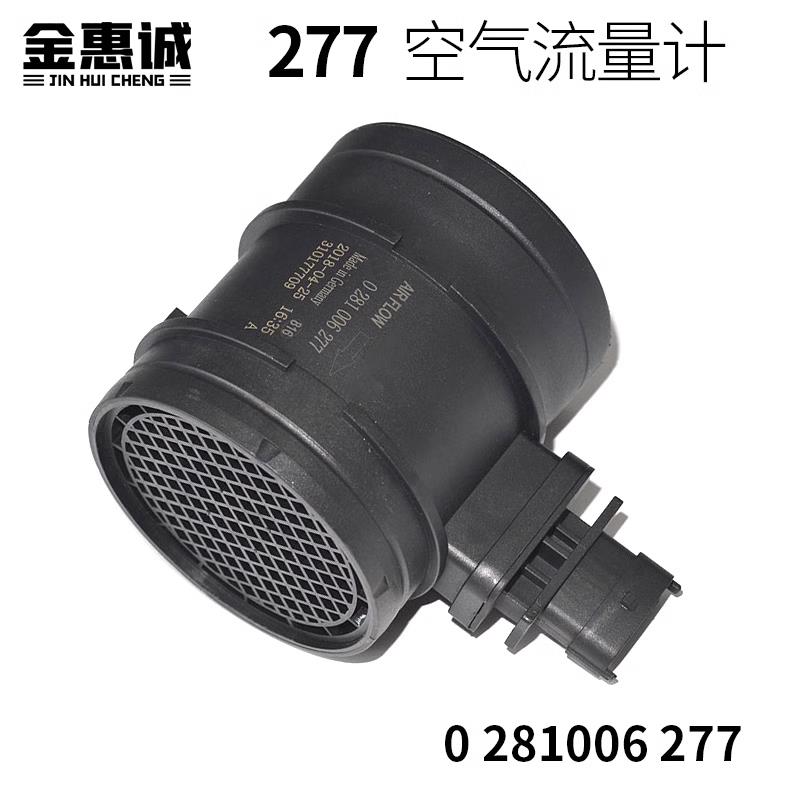 空气流量计感测器 江淮低卡JAC 4DA1国四玉柴YC4F 0281006277