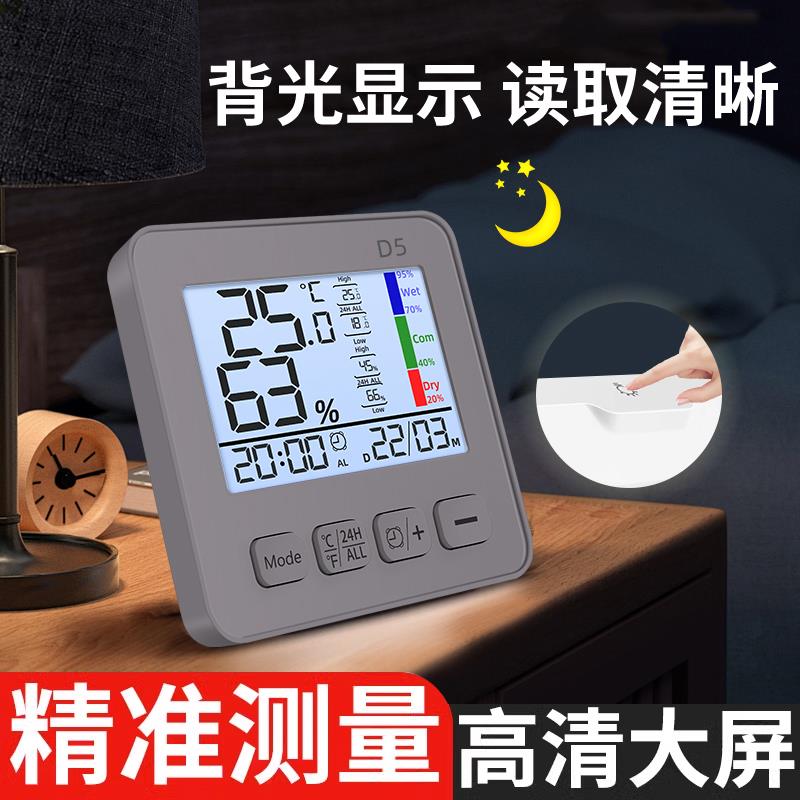 多功能电子温湿度计夜光婴儿房家用室内高精度实验室工业检测仪