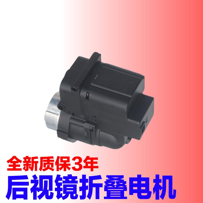 适配雪佛兰12-18款迈锐宝后视镜倒车镜反观镜折叠器电机马达配件