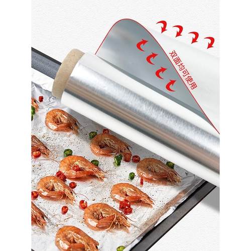 烧烤铝箔纸商用家用外卖打包锡纸卷烤肉锡纸铝箔纸烧烤锡纸箔纸