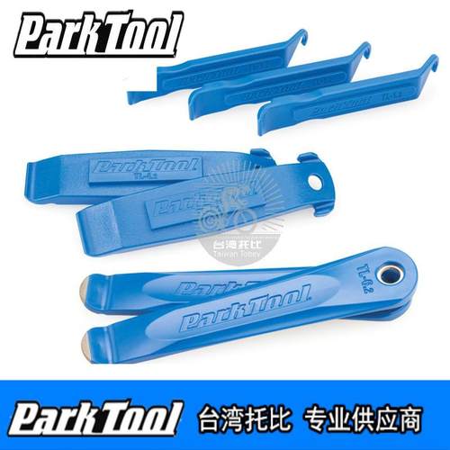 PARKTOOL高强度扒胎撬胎棒车胎定位外胎拆卸工具 PTS-1 TL-4 TL-1