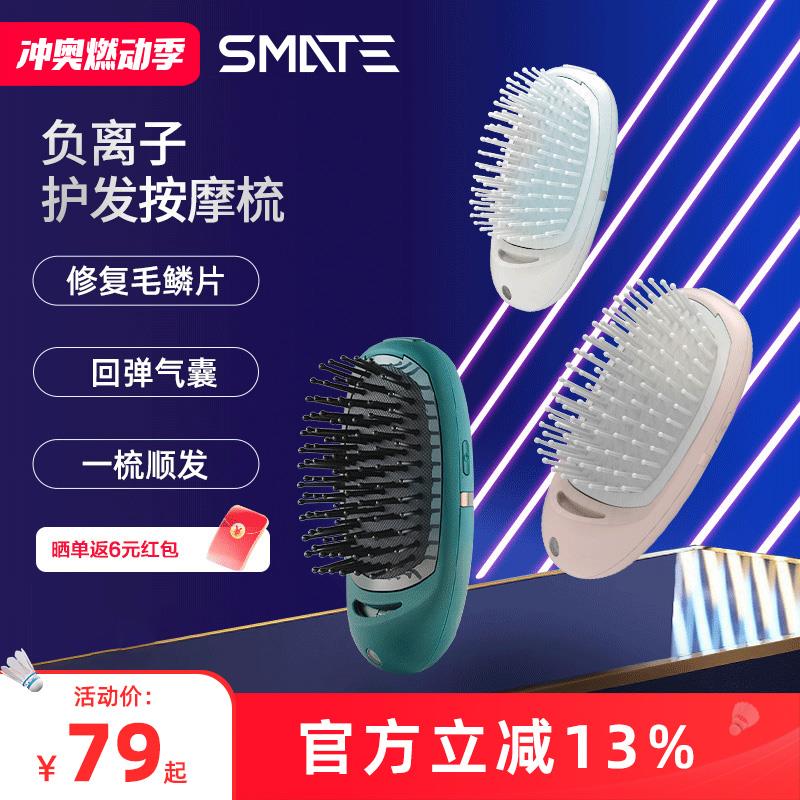 须眉便携负离子梳护发去静电直发美发多功能按摩梳送礼物