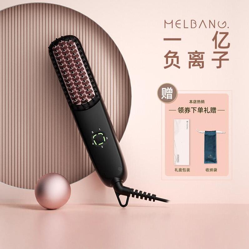 melbang直发梳负离子不伤发直卷两用旅游出远门便携式高颅顶迷你