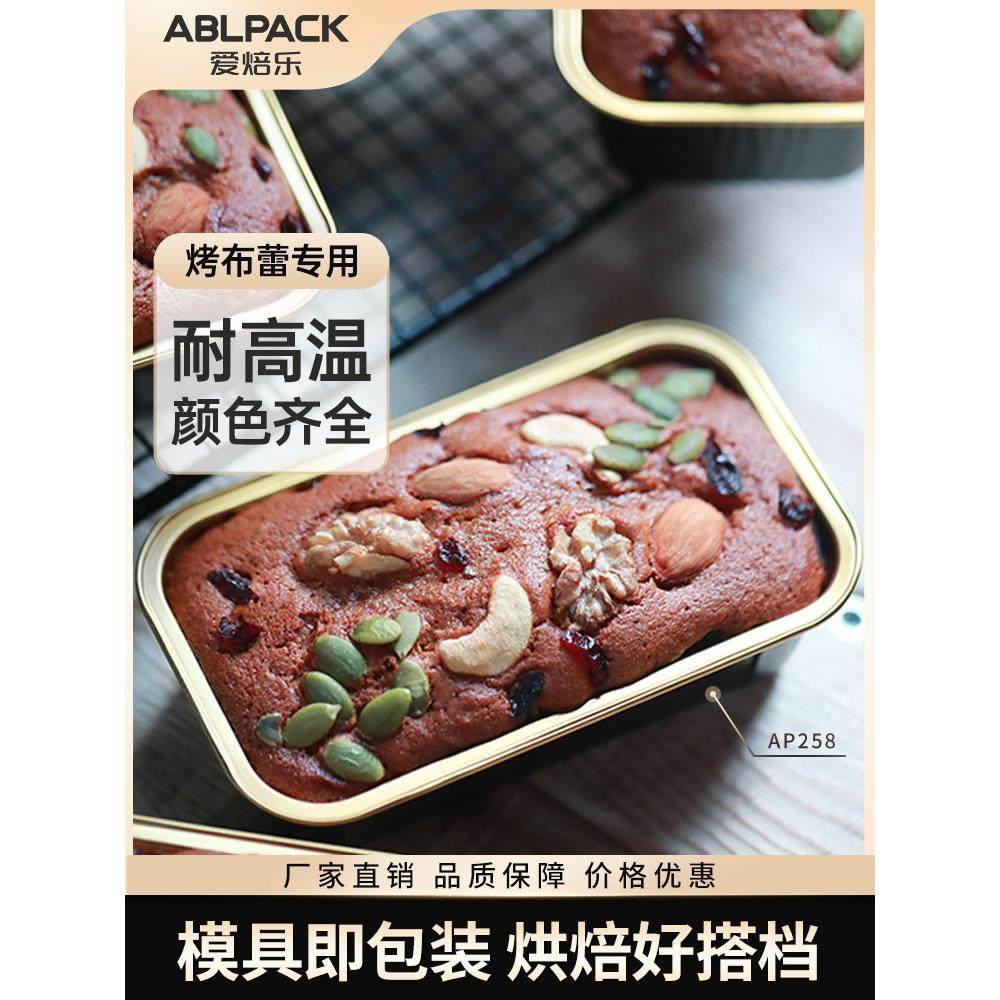 耐烤铝箔杯烘焙蛋糕杯模具重复使用耐高温慕斯蛋糕枣糕盒子258ML