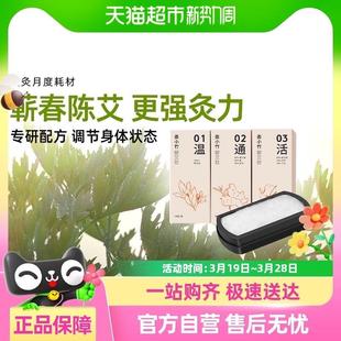 倍轻松艾灸盒配件艾草耗材A1月度套装 均价39.4元 下单3件装