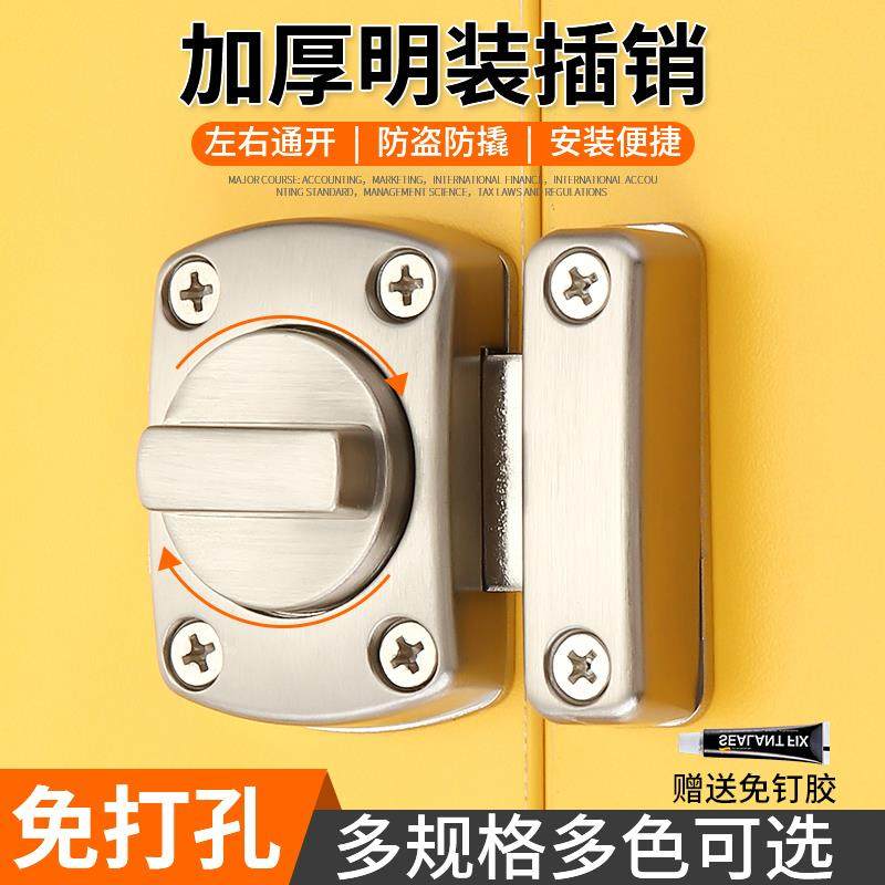 免打孔插销锌合金门锁木门明装卡扣室内防盗卫生间推拉移插销门栓