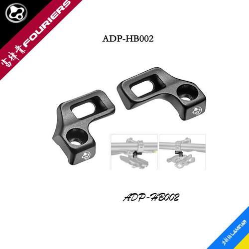 FOURIERS/富律业 ADP- HB002大S刹车拉杆转小S变速拨杆附特制螺丝