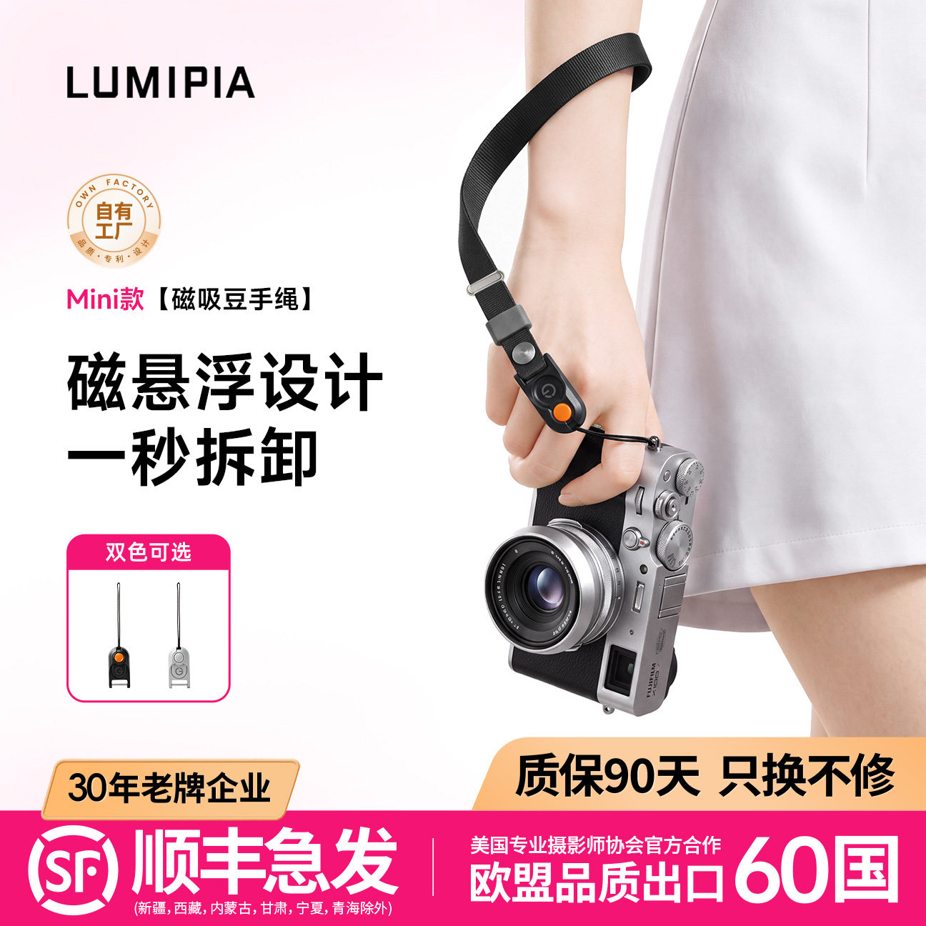 Lumipia磁吸快拆卡扣po相机腕带