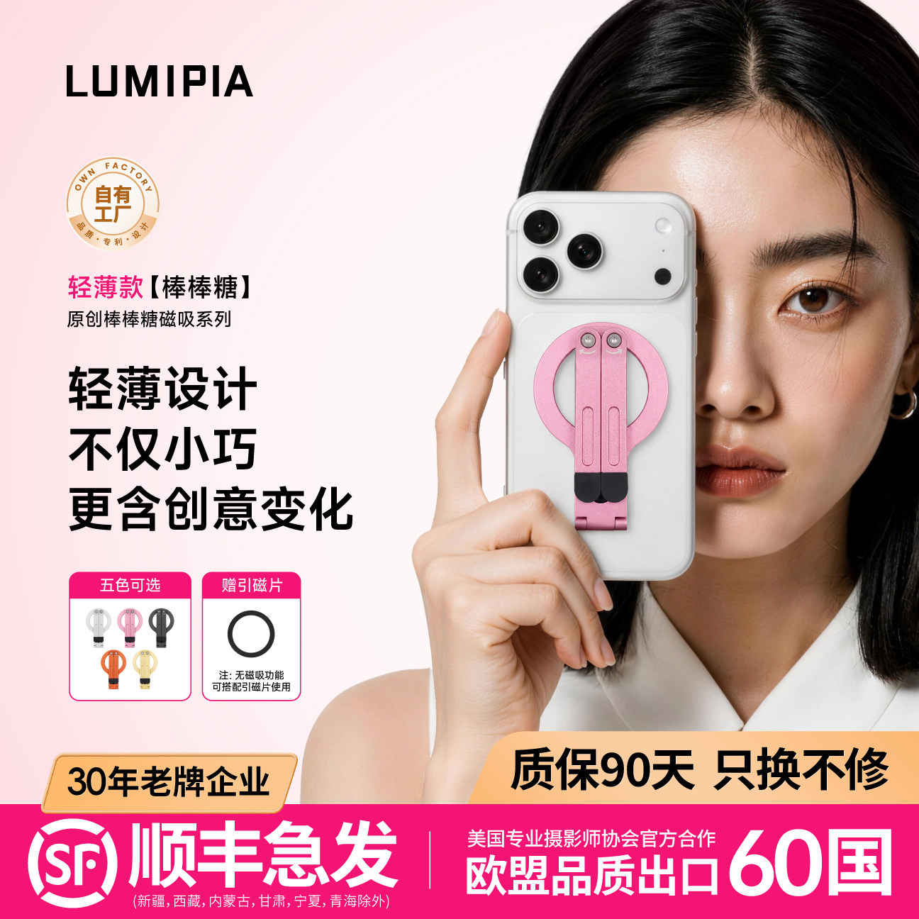 Lumipia磁吸手机支架桌面三角架图片
