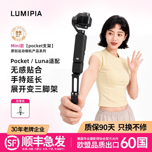 大疆pocket3/4/4P磁吸支架底座相机桌面固定保护边框拓展配件