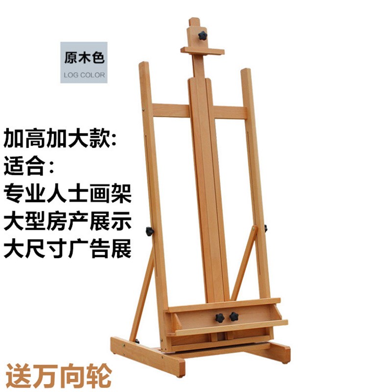 画架子展示支架式KT板广告牌折叠便携大型落地儿童美术生实木质制