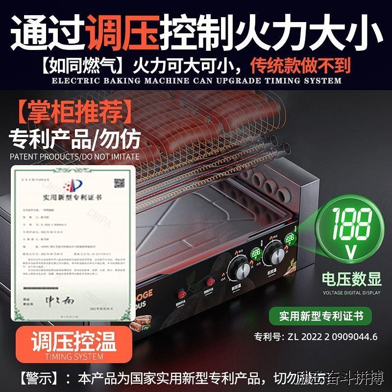 烤肠机商用小型家用烤香肠热狗机全自动保温摆摊台湾烤火腿肠机器
