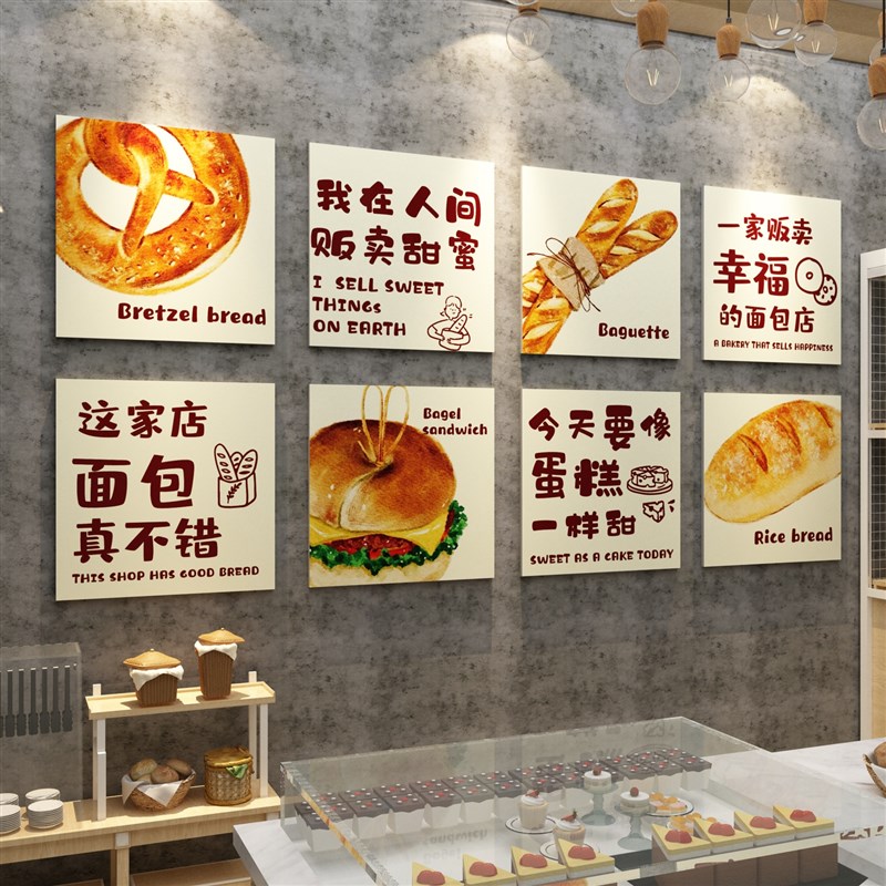 甜品蛋糕店墙面装饰品烘焙面包房背景贴纸玻璃门橱窗场景创意布置