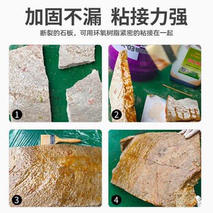 改性环氧树脂注浆液瓷砖空鼓高渗透裂缝填充结构加固灌注胶灌浆液